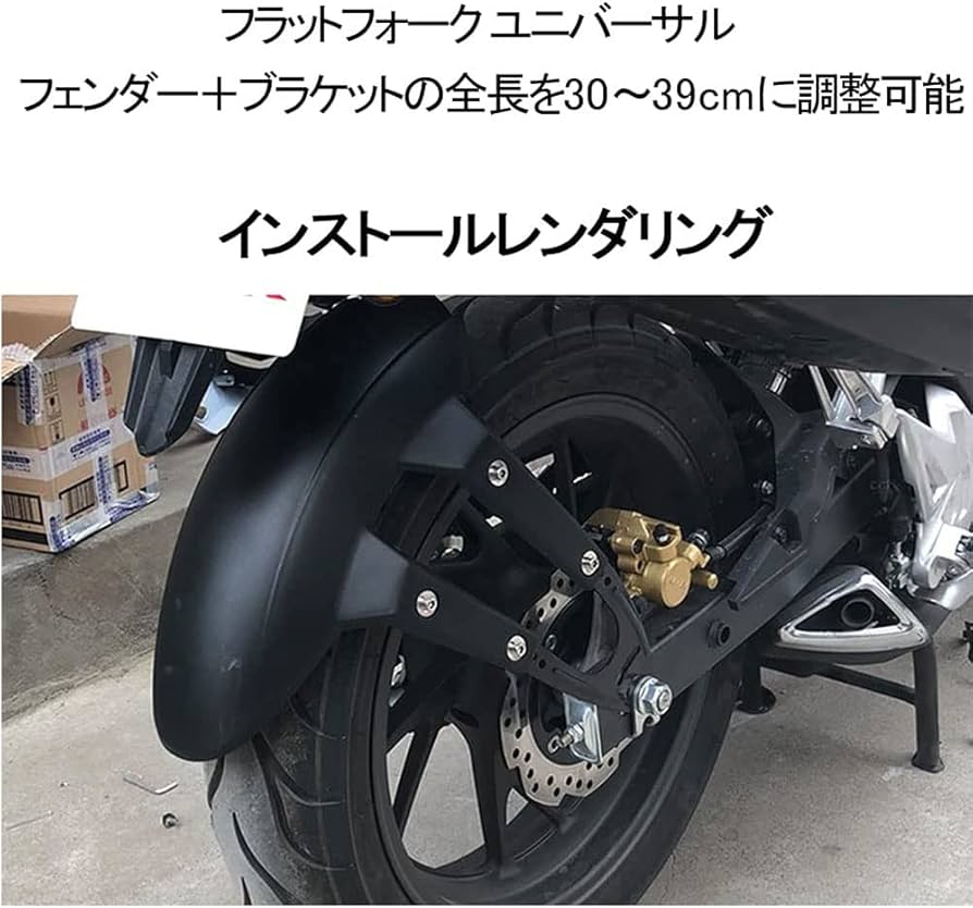 オートバイリアフェンダープレートマッドガードスプラッシュガード オートバイリアフェンダープレートマッドガードスプラッシュガード